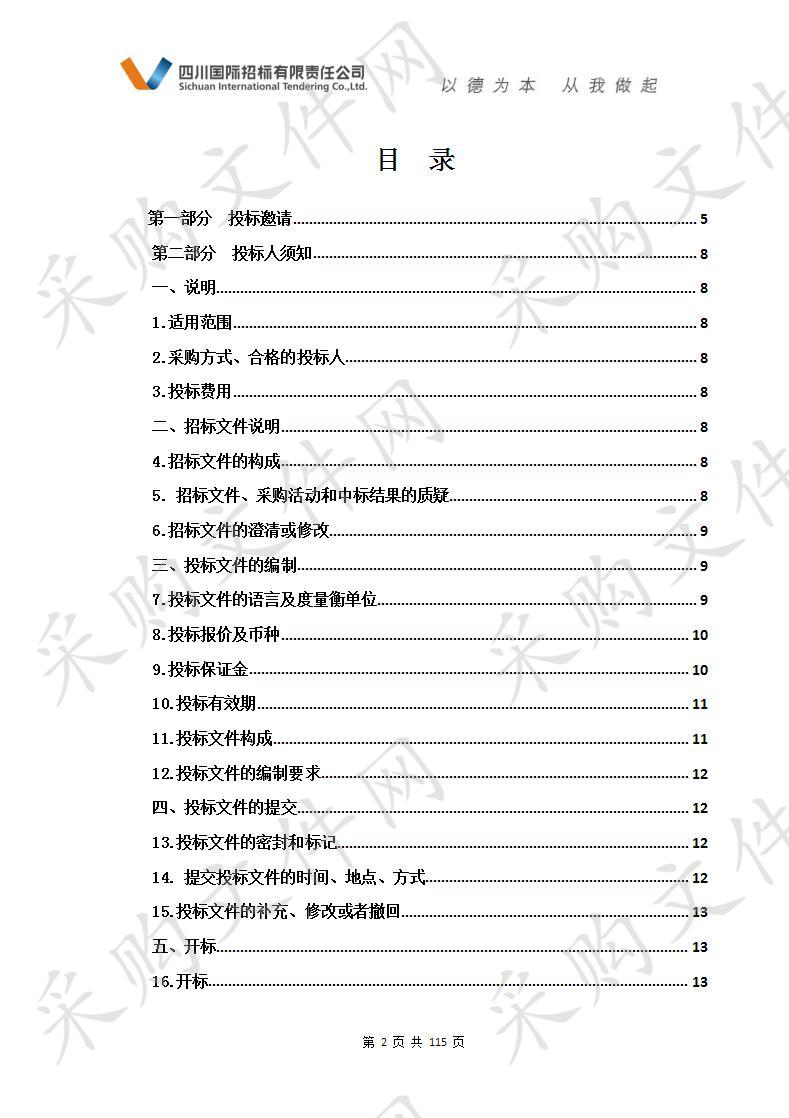 海西州职业技术学校申请新建汽车车身修复专业项目