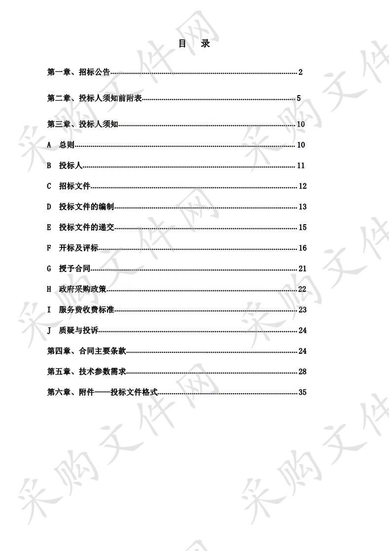 盐池高级中学历史地理和通用技术实验仪器设备采购项目