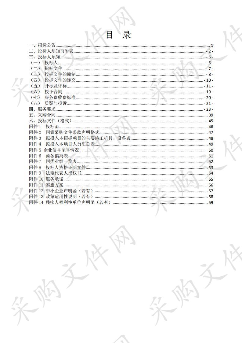 2019年常信乡秸秆培肥粉碎还田及机深翻农机作业服务项目