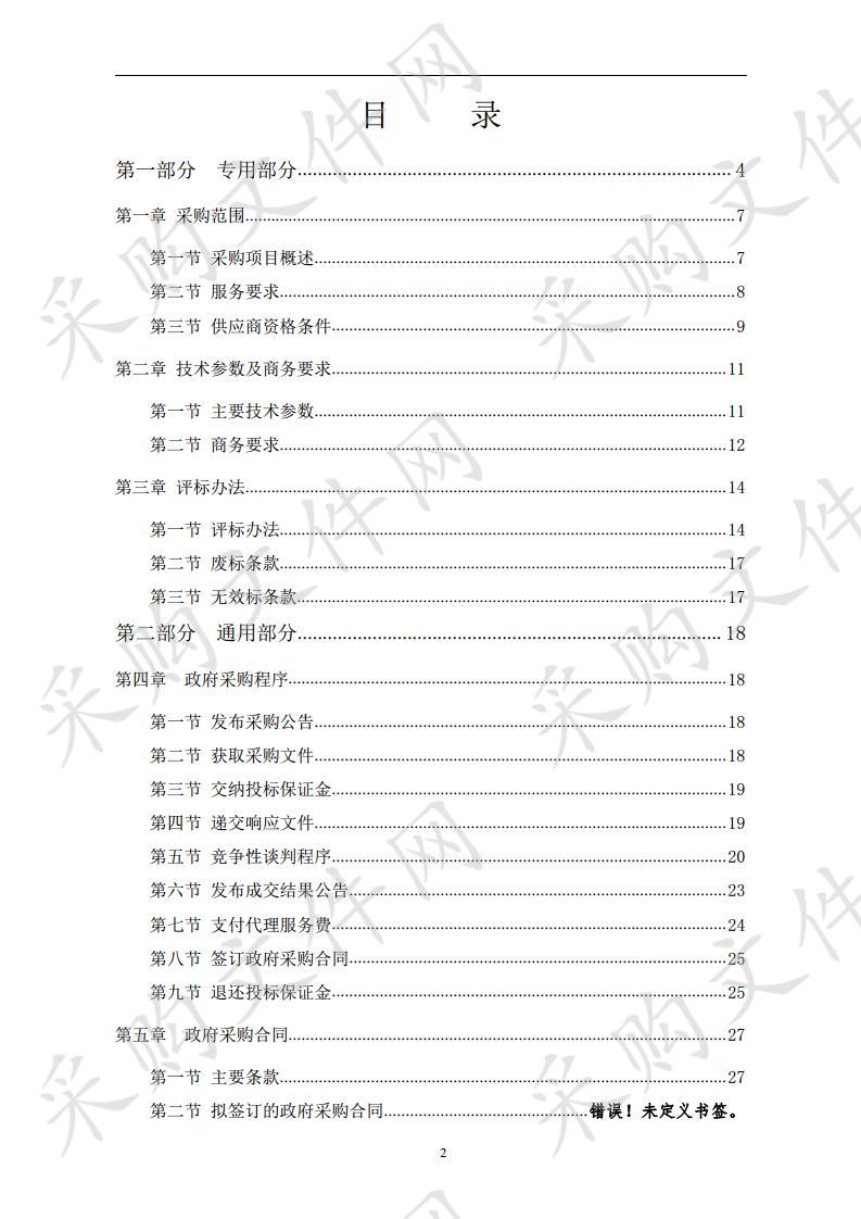 红花岗区第一批农村公路提质改造工程监理