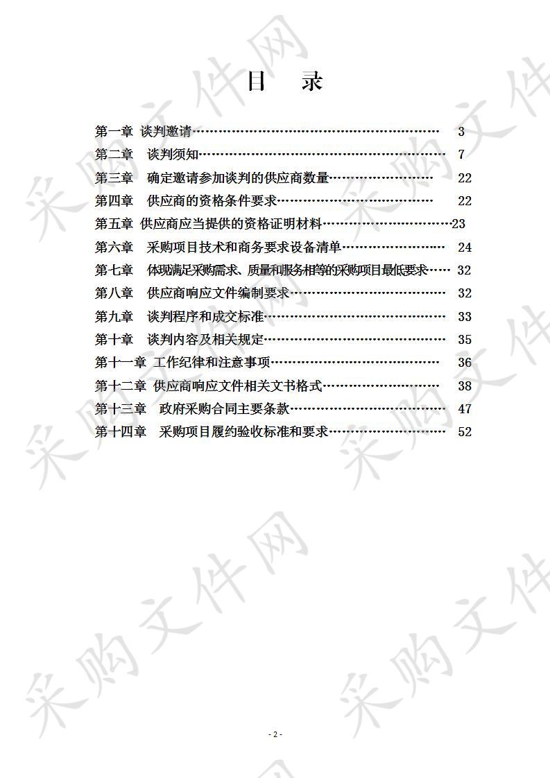 长宁县审计局办公设备项目