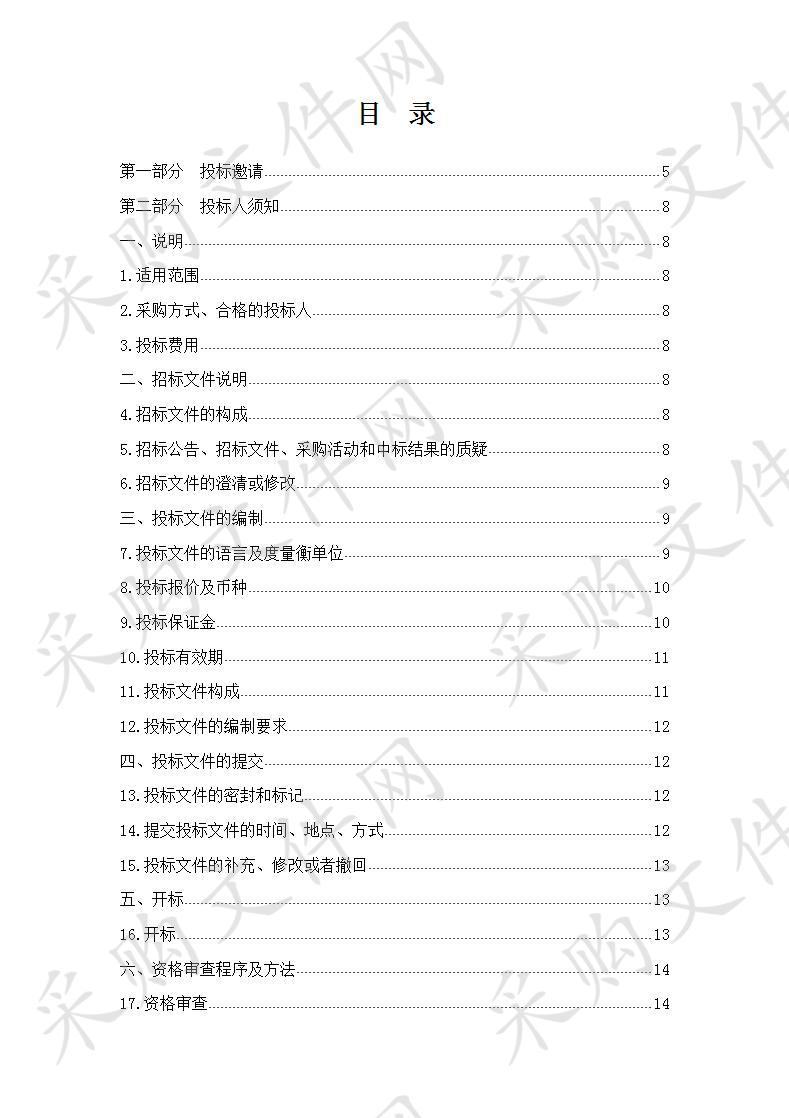 玉树市天然林保护工程二期2019年度森林管护项目