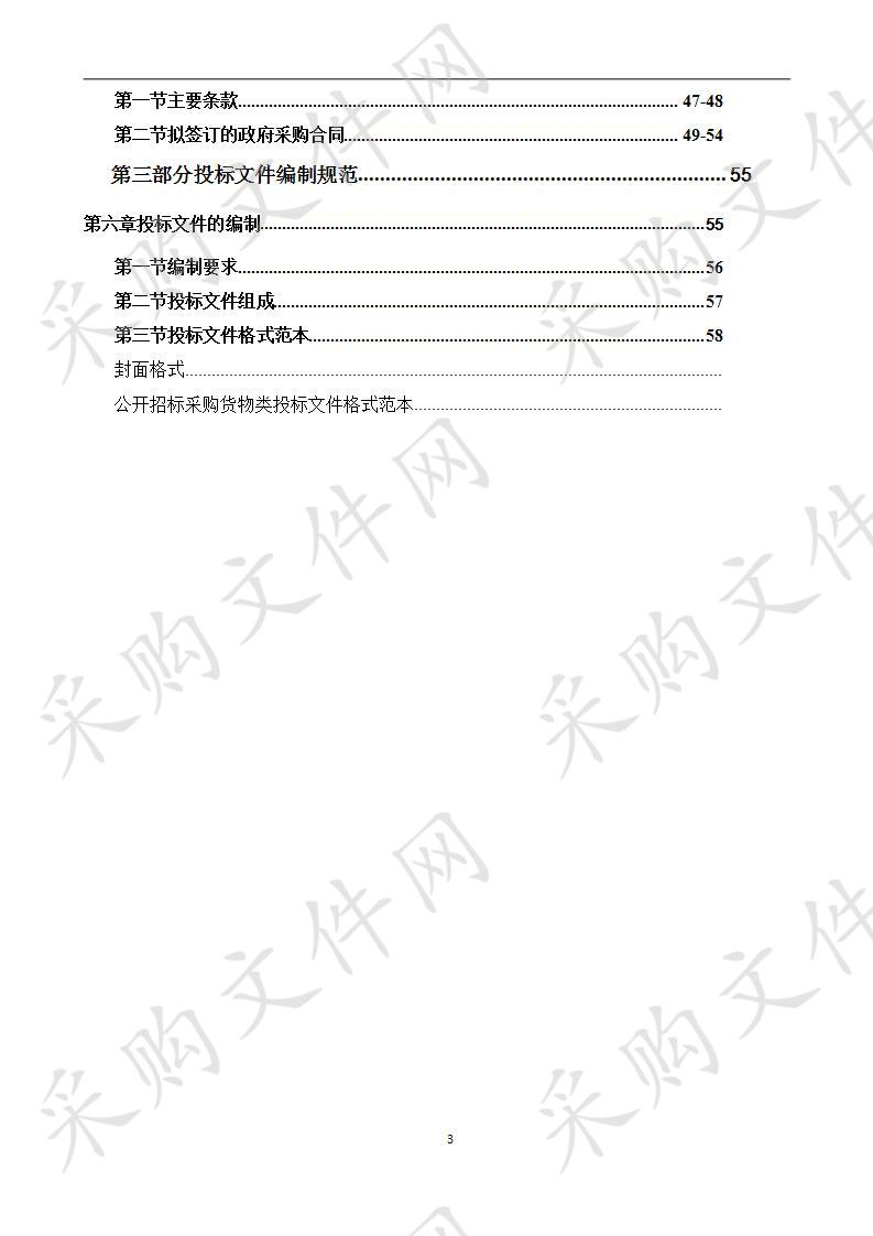 遵义医药高等专科学校临床系省级骨干专业建设设备采购招标