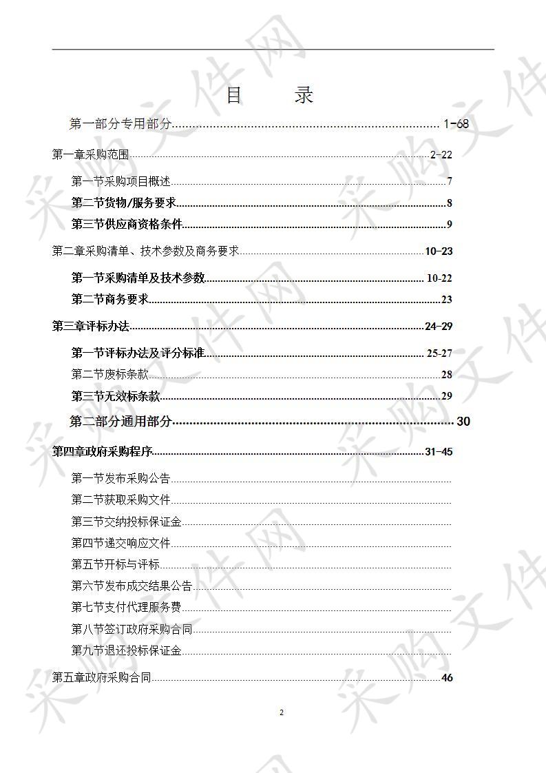 遵义医药高等专科学校临床系省级骨干专业建设设备采购招标