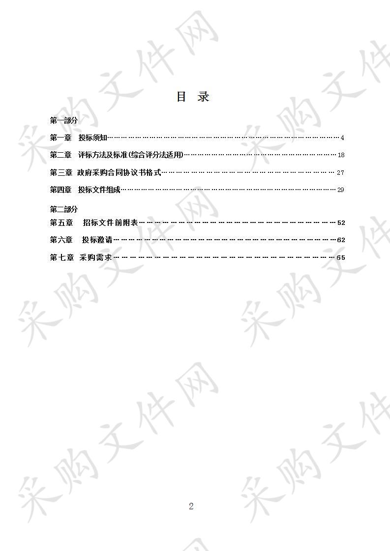 湘潭市人民防空办公室物业管理项目