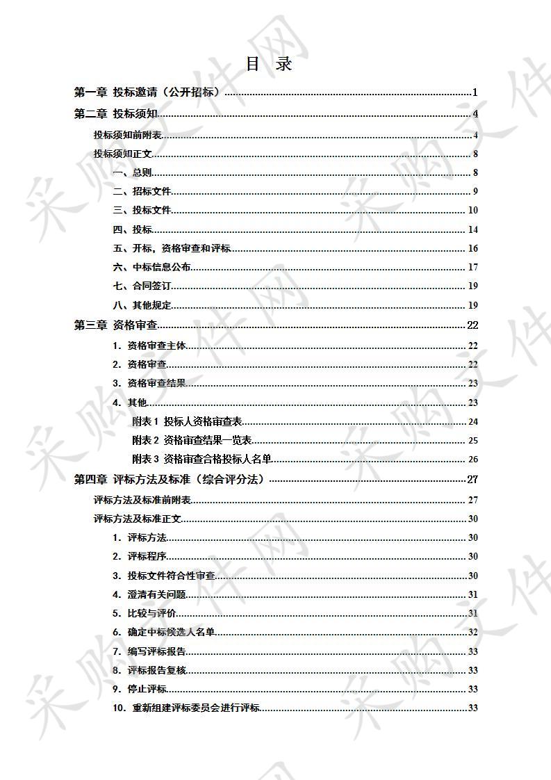 湖南科技大学自建学生宿舍热水系统提质改造设备设施采购与安装项目