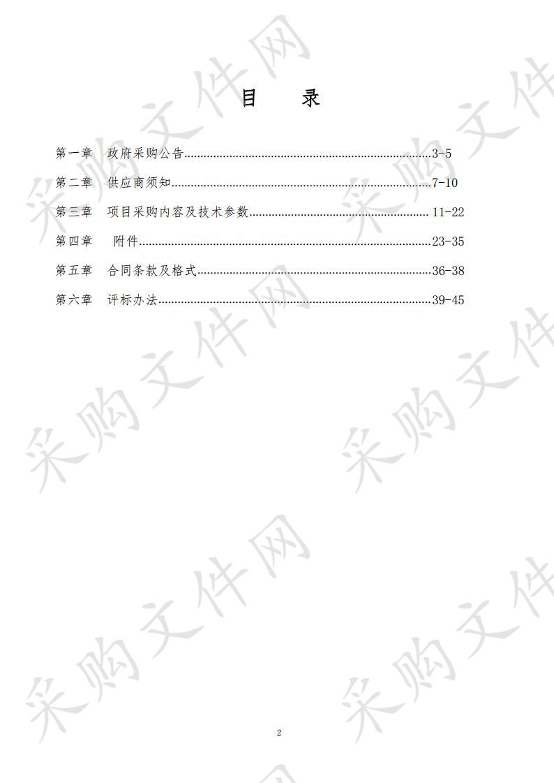 余庆中学智慧云实验室兼实验技能考场设备采购项目