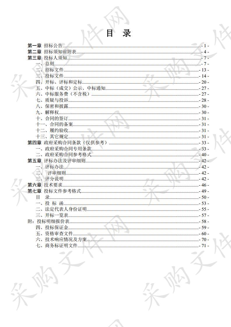 宁夏福彩中心中福在线销售厅安保服务采购项目