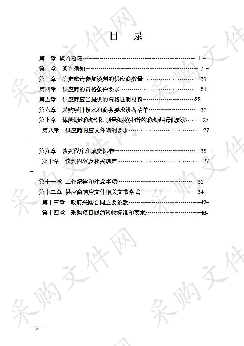 长宁县中学校教室多媒体交互系统项目