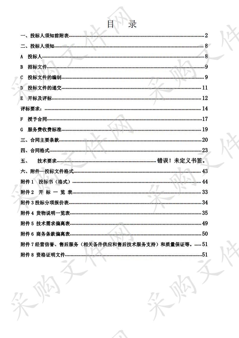 宁夏艺术职业学院标准化教室建设项目