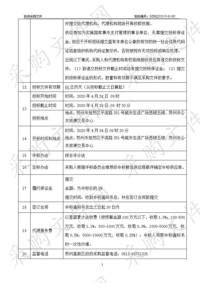 浒墅关镇一般固废及少量危废外运分拣规范处置理项目