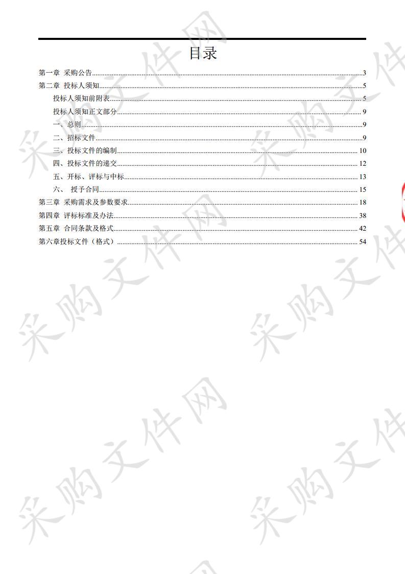 遵义市环境保护监测中心站VOC监测仪器设备进口产品采购项目