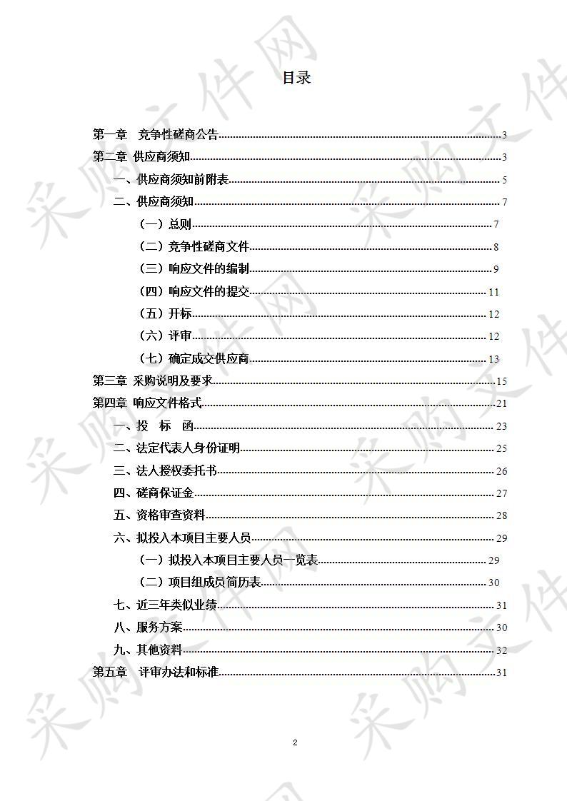 石嘴山市金融工作局2019-2021石嘴山市科技金融众创空间运营服务项目