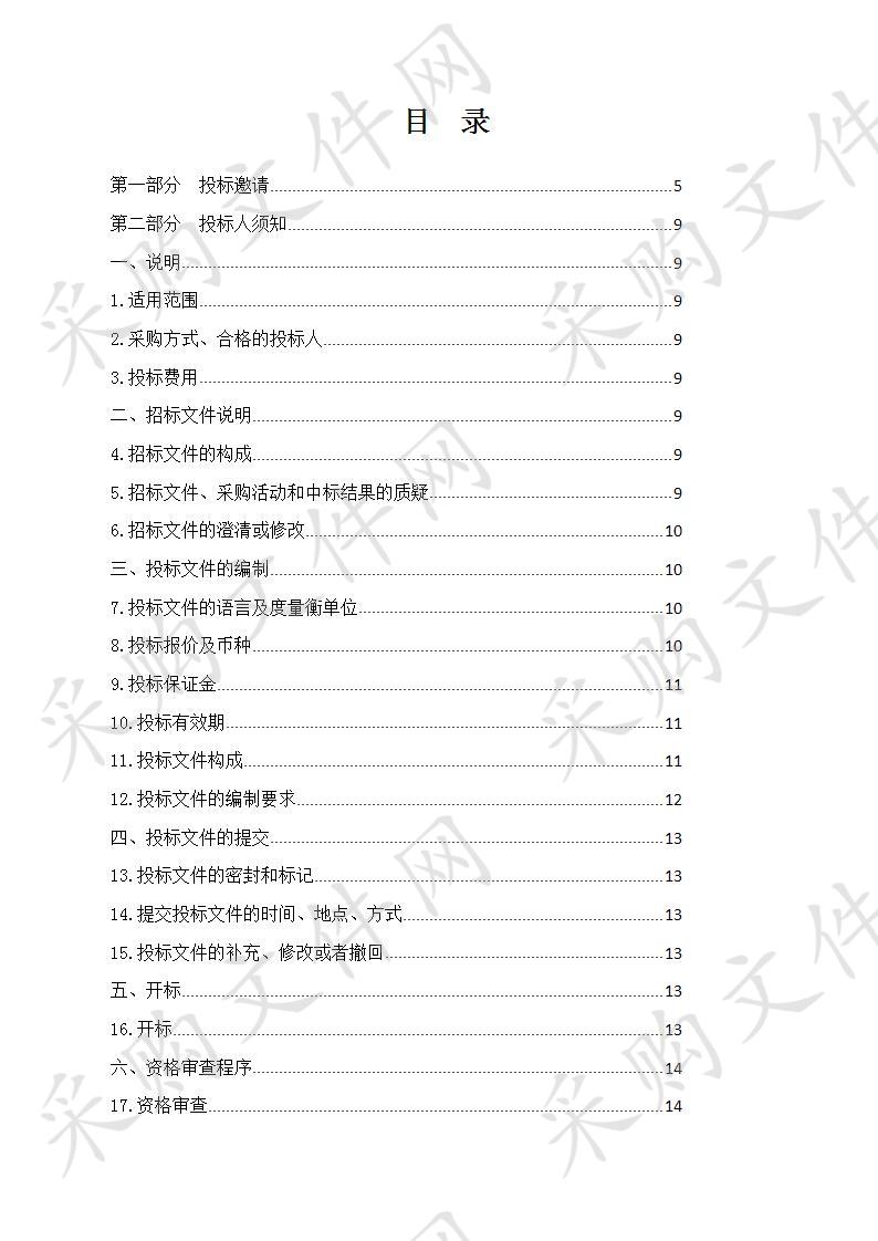 2019年曲麻莱县退化草原人工种草生态修复试点项目（包二、包三、包四、包五、包十）