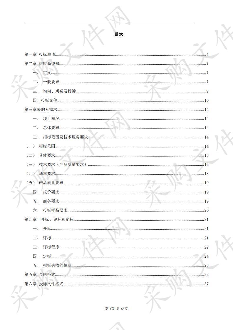 广州大学工会委员会2020年节日慰问品采购项目