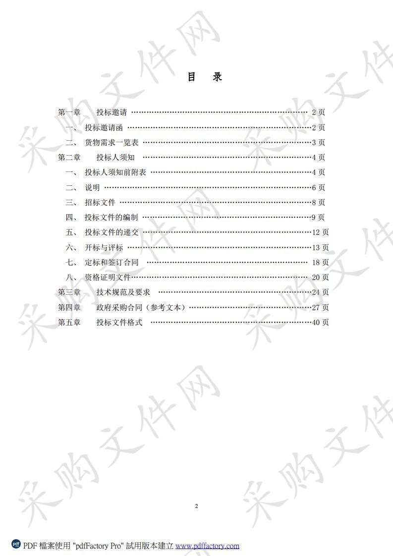 石嘴山市疾病预防控制中心2019年试剂及耗材采购项目第一标段