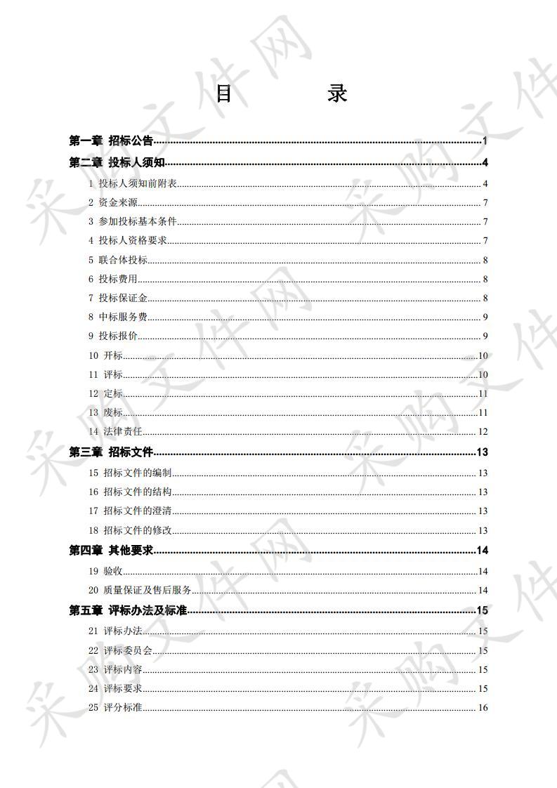 宁夏自然资源网络安全防护体系建设采购项目