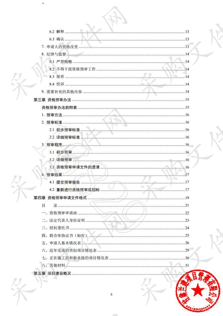 甘南州全科医生培训基地建设项目