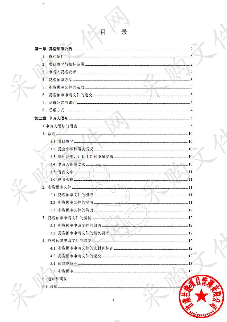 甘南州全科医生培训基地建设项目