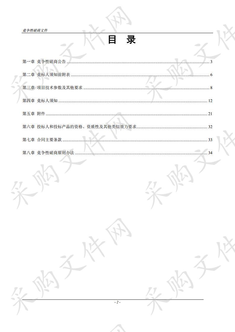 遵义医药高等专科学校科研平台电梯采购项目二次招标