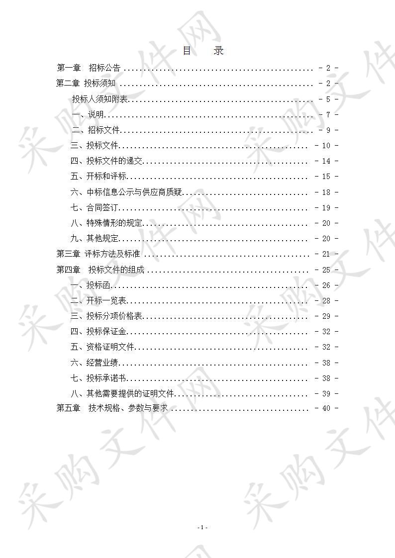 灵武市城管局乙酸钠药剂采购项目