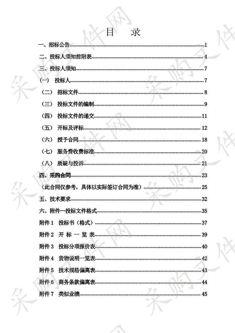 贺兰县金贵镇2019年春季植树造林苗木采购项目