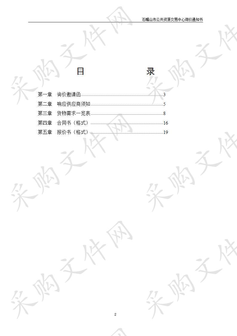 石嘴山市惠农区民政局春节慰问特困户购米面油项目