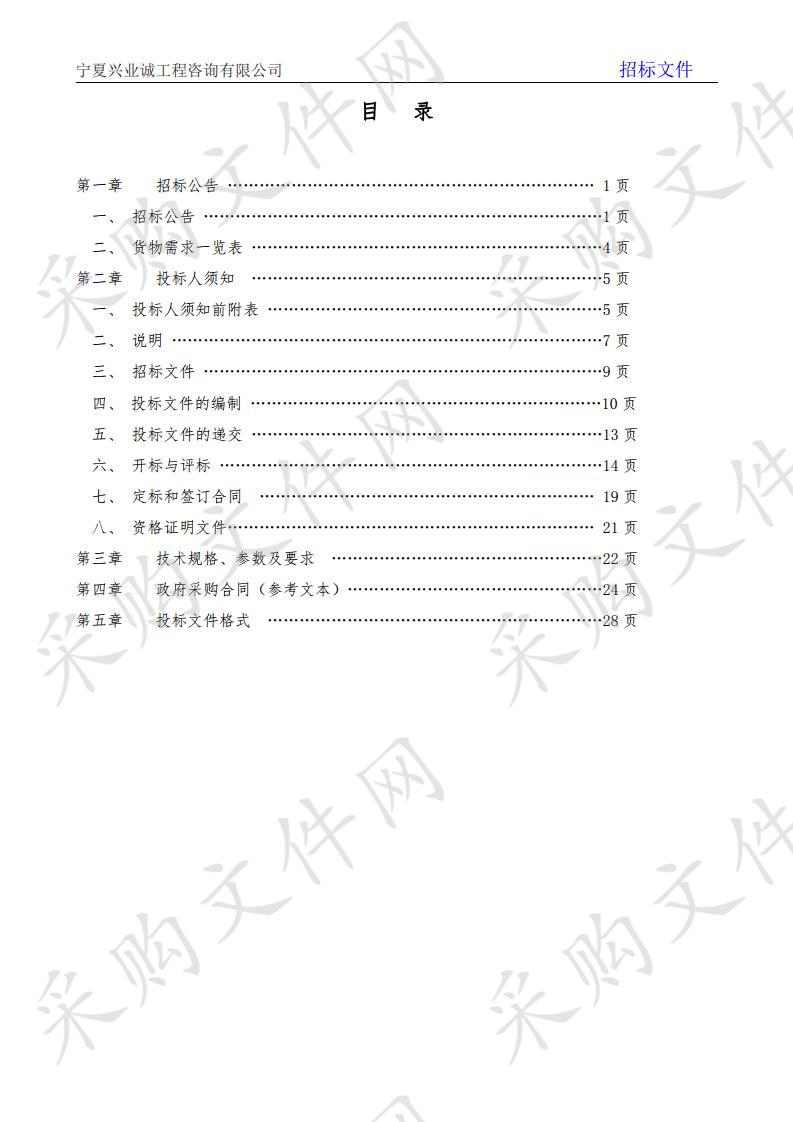 平罗县人民医院病理科通风排毒柜等设备采购项目