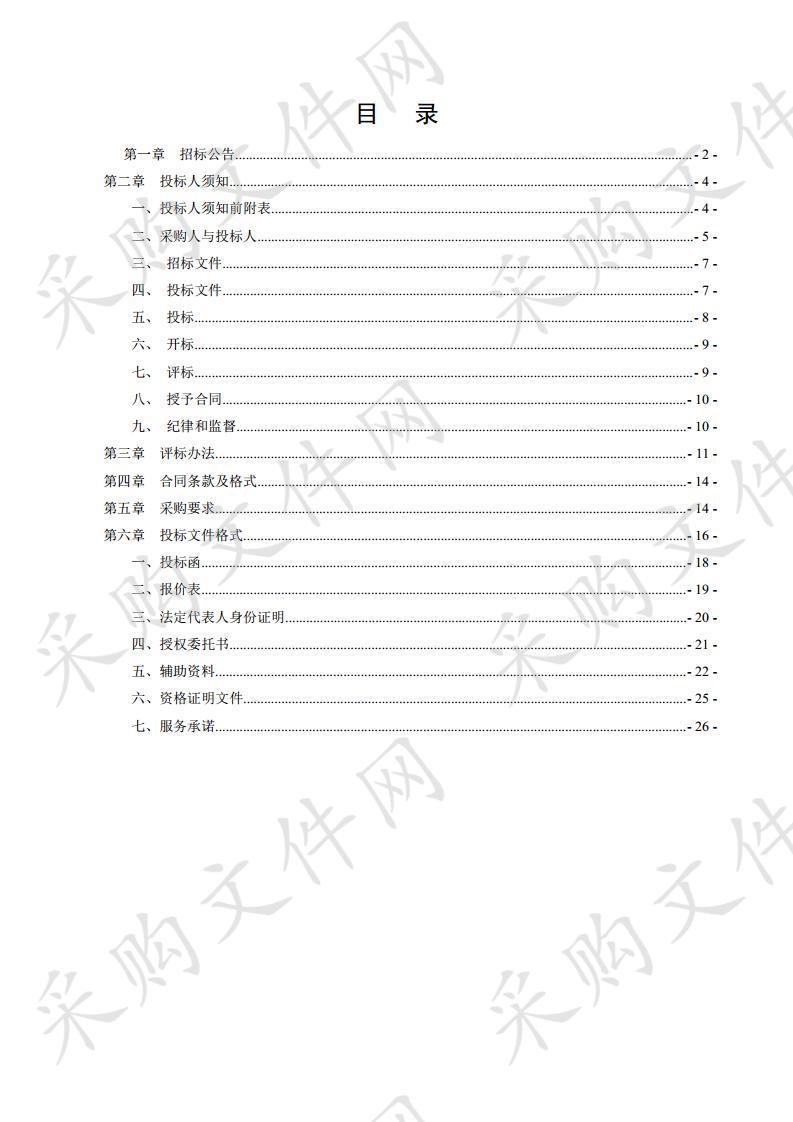 中卫工业园区总体规划修编项目