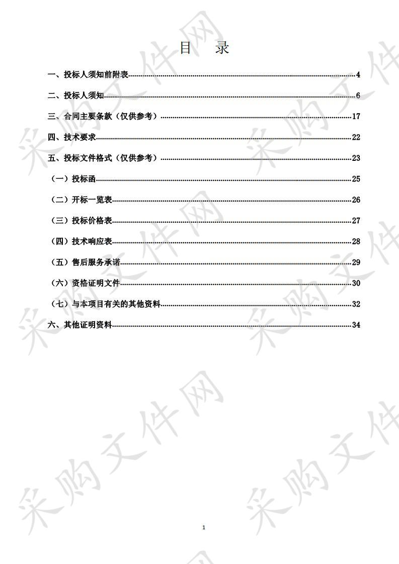 银川市社会救助信息平台一标段