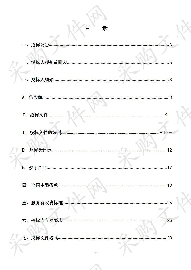 海原县内劳务移民安置区电热水器采购项目