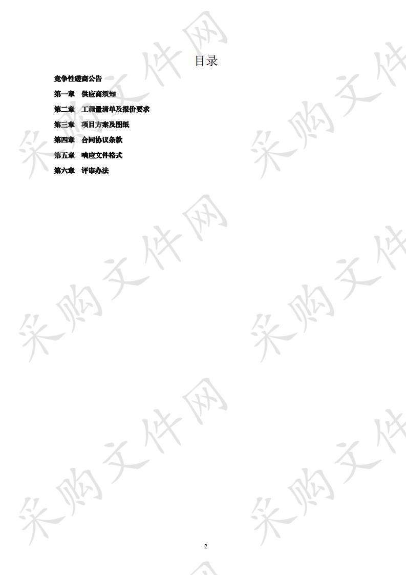 坊子区坊城街道西房仕村工矿废弃地复垦利用项目