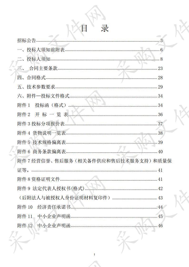 宁夏回族自治区宁安医院移动式数字化X射线摄影系统采购项目