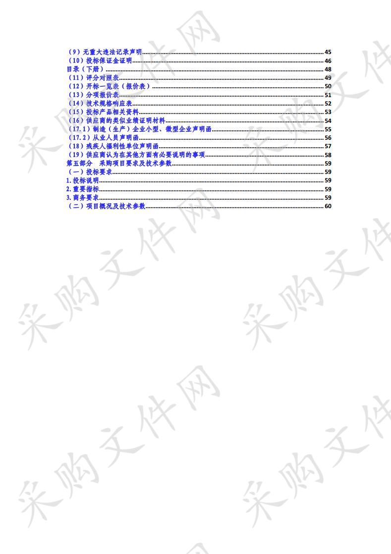 青海省公路局海东公路总段2018年机械设备采购（三次）