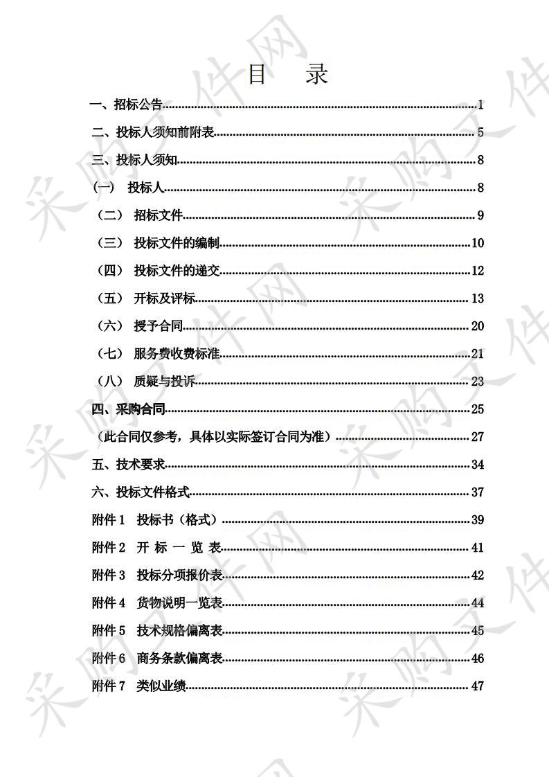 贺兰县常信乡2019年春季植树造林苗木采购项目一标段