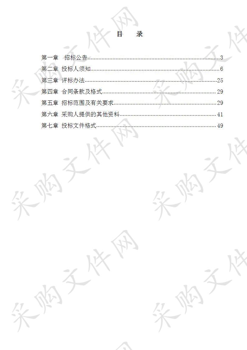 安徽恒新建设发展集团有限公司协审单位采购项目