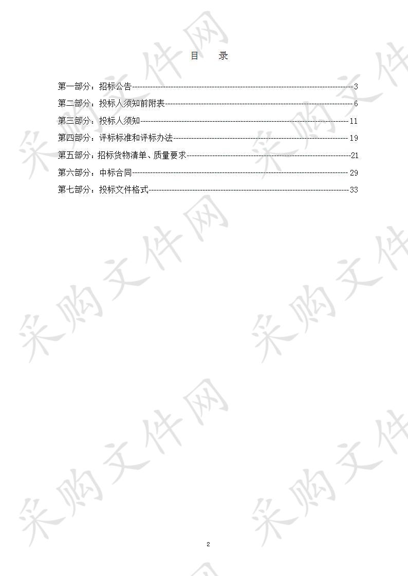 北方民族大学学生宿舍门禁系统项目招标