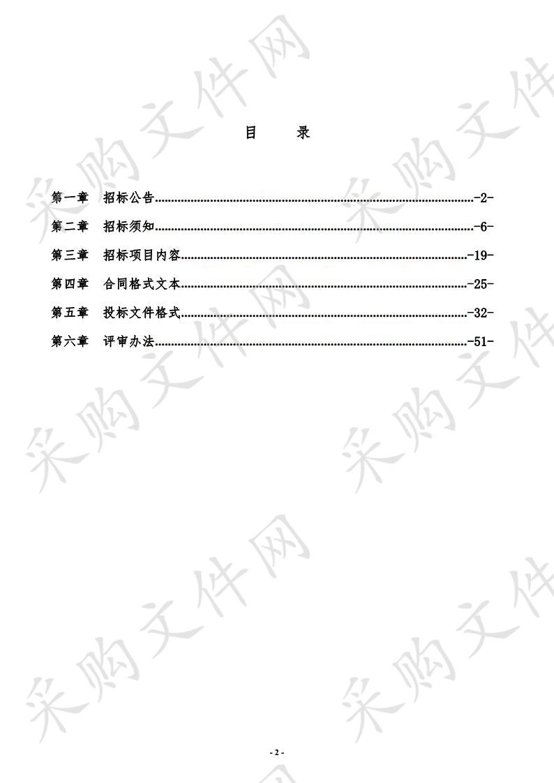 潍坊市奎文区文化路集中办公区餐厅托管服务项目