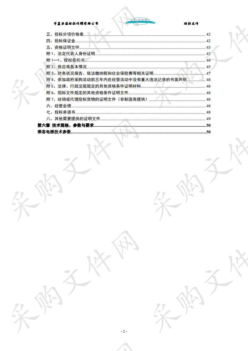 泾源县新民乡人民政府有机肥加工扶贫车间设备政府采购项目