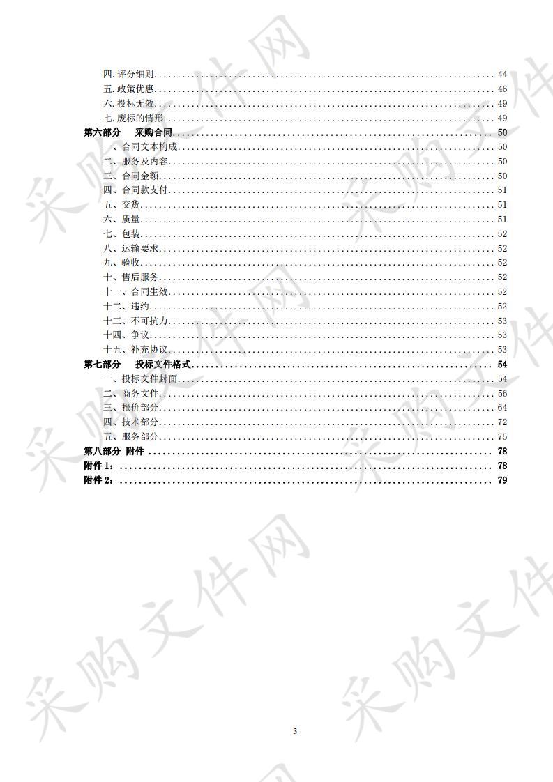 潍坊市产品质量检验所（潍坊市纤维检验所）实验室仪器设备采购