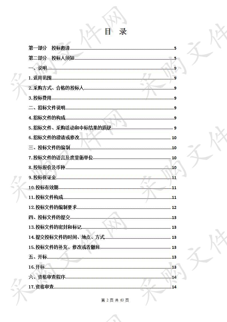 2019年曲麻莱县退化草原人工种草生态修复试点项目(包一、包六、包七、包八、包九）