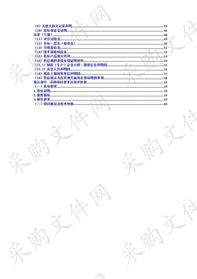 青海省公路局海东公路总段2018年机械设备采购（四次）包5