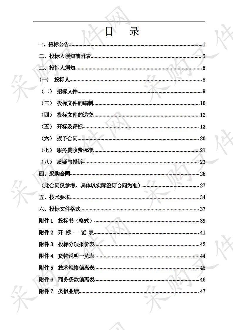 贺兰县常信乡2019年春季植树造林苗木采购项目三标段