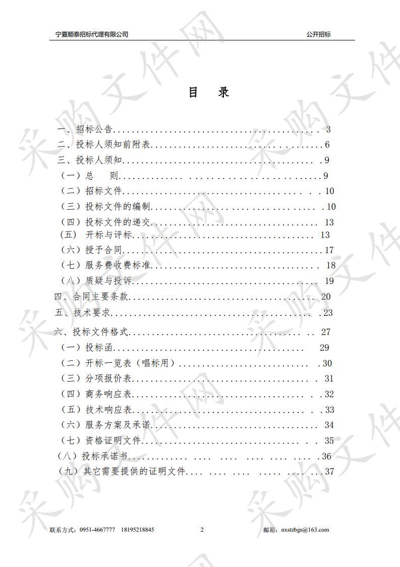 灵武市教育体育局多媒体教学设备采购项目