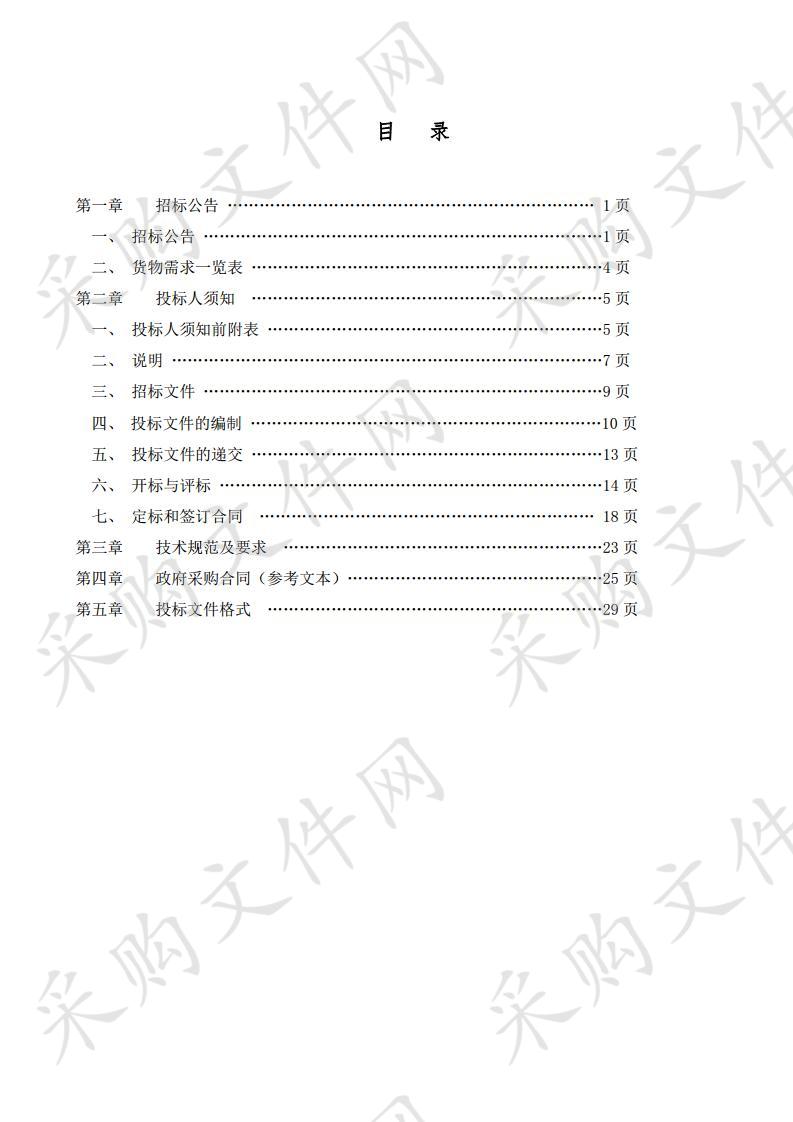 平罗县公安局2019年基本业务装备——办公信息化设备采购项目