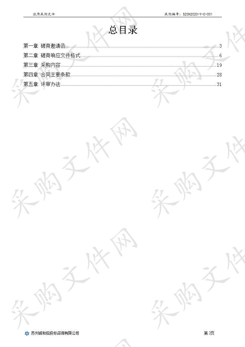 拆除违法建筑及硬化地坪等恢复原状服务