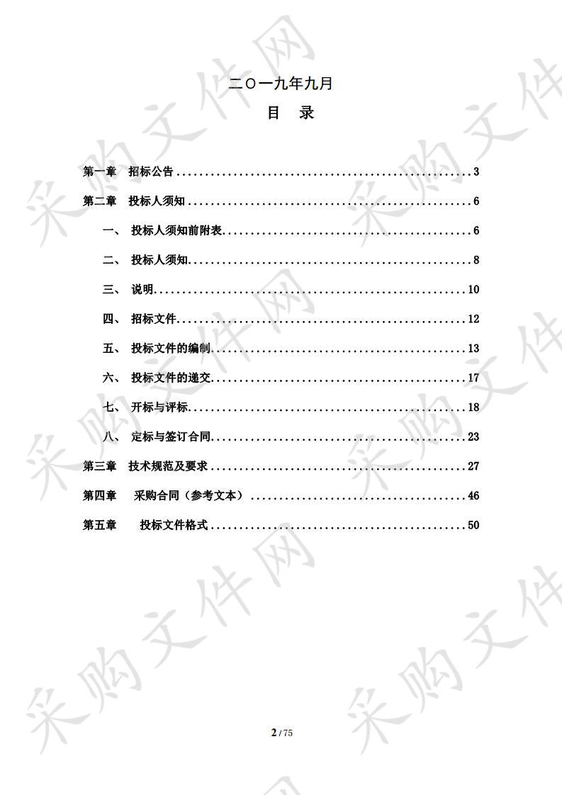 石嘴山市大武口区隆湖二站治超检测站升级改造工程项目