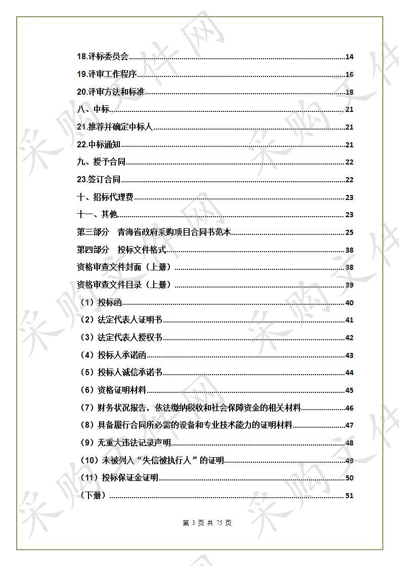 互助县中小学生社会实践教育中心研学实践活