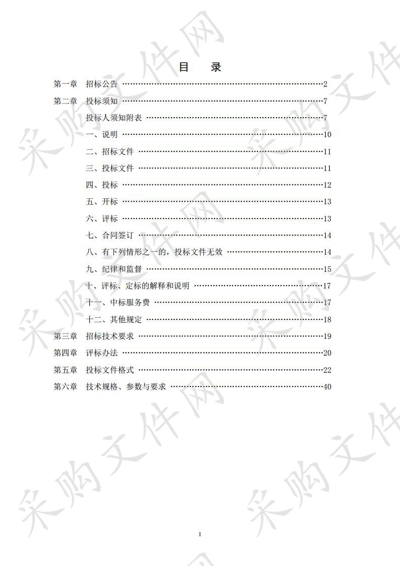 西吉县吉强镇人民政府村级办公设备采购项目