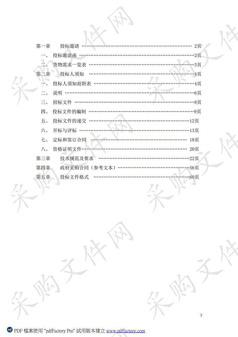 惠农区民政局老年活动中心及第二敬老院设施设备采购项目